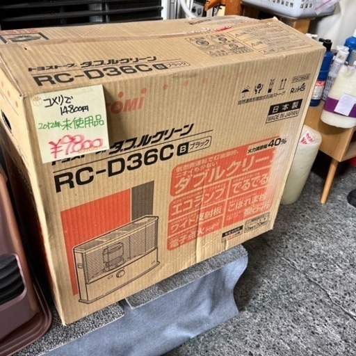 ☆未使用品☆ポータブルストーブ