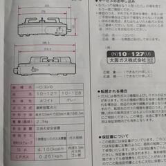 ★すきやき鍋＋卓上ガスコンロ★　都市ガス13A用の画像