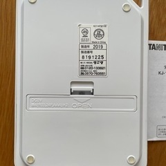 タニタ　大理石柄　デジタルクッキングスケールの画像