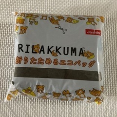 新品★リラックマ　折りたためるエコバッグの画像