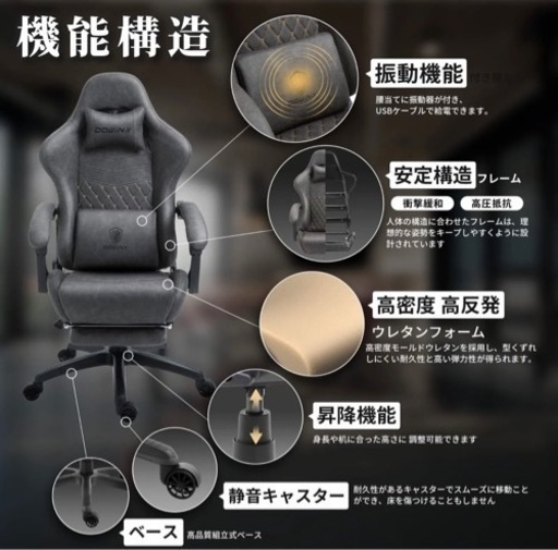 Dowinx ゲーミングチェア グレー　【未使用品】