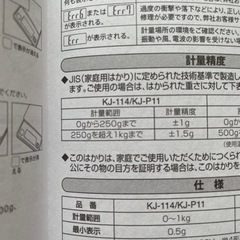 タニタ　大理石柄　デジタルクッキングスケールの画像