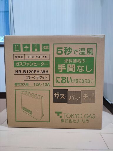 ノーリツ　ガスファンヒーター　NR-B120FH-WH [都市ガス プレーンホワイト]（ガスホース付）
