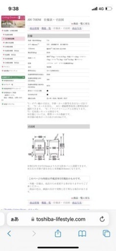 洗濯機　東芝AW-70DM ピュアホワイト2013年製