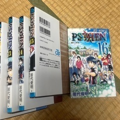 psyren サイレン　全巻　マンガ　ジャンプ　岩代俊明　ブリーチ　ワンピースの画像