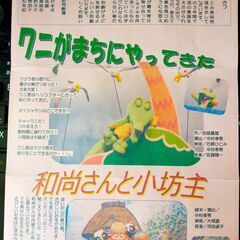 野外パーティー・稲田公園にひとみ座、ポニー、ウサギさんなどがやつてくる～家族で1日中楽しめるイベント・お祭りです～大バザールも開催～ - 地域/お祭り