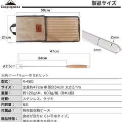値下げ❗️【未使用】焼き串8本セット(箱付き) BBQ キャンプの画像