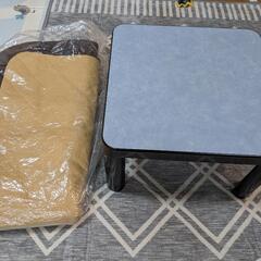 こたつ　ローテーブル