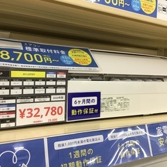 【トレファク神戸新長田】SHARPの2020年製エアコン入荷しました！!