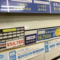 【トレファク神戸新長田】Panasonicの2018年製エアコン入荷しました！!!