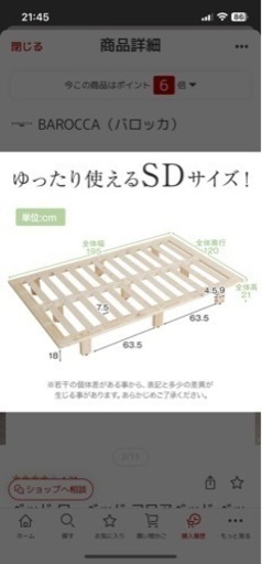 すのこベッド　組み立て　セミダブル