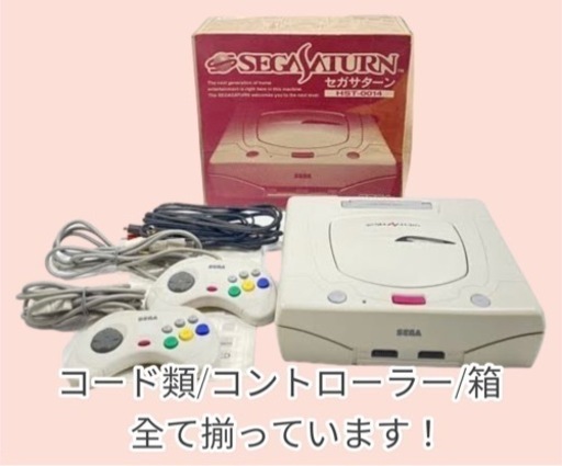 【本日限定値下げ】セガサターン HST-0014