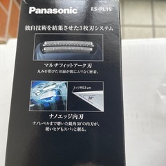 メンズシェーバーの画像