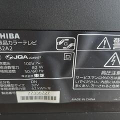 締め切りました。TOSHIBA製液晶テレビ32型の画像