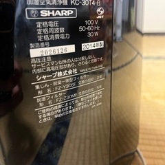 SHARP 加湿空気清浄機 2014年式！即決割あり！の画像