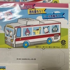 新品★サンリオキャラクターのクラフト貯金箱バスの画像