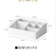 三層透明引き出し＋仕切りボックスの画像