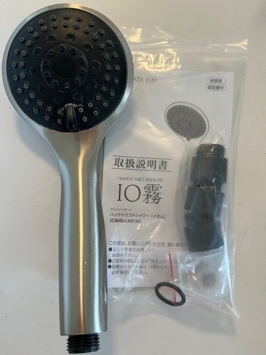 IO霧　ハンディシャワー
