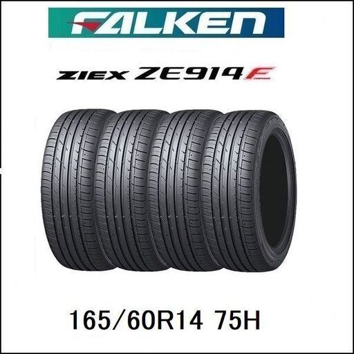 👨‍🦳 205/60R16 新品4本セット 交換工賃込 ノア・ヴォクシー