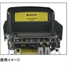 ❗️大幅値下げ ❗️【SOTO】アルミグリドル ST-560の画像