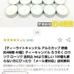 🕯️ティーライト キャンドル 40個 2箱 未使用 未開封の画像