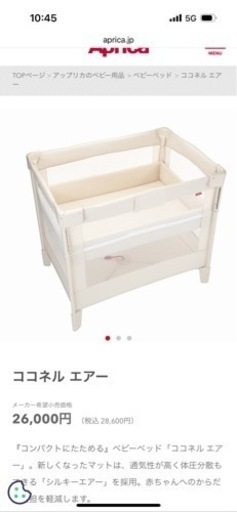 ベビーベッド&布団セット