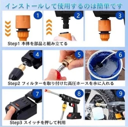 【新品未使用】 高圧洗浄機 コードレス 充電式  