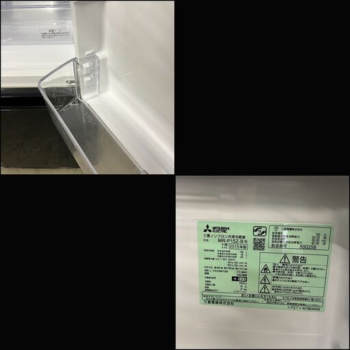 14017  MITSUBISHI 一人暮らし2D冷蔵庫  146L ◆大阪市内・東大阪市他 5,000円以上ご購入で無料配達いたし