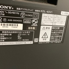 テレビ42型ソニーの画像