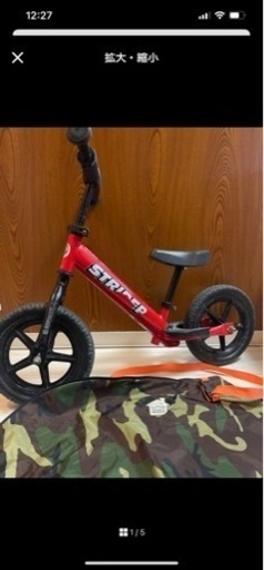 週末値下げストライダー＆専用カバー付き