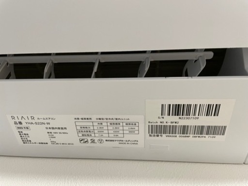 【10/16以降のお渡し】リエア RIAIRエアコン 6畳用 2023年製