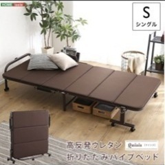 ほぼ未使用　折りたたみベッド