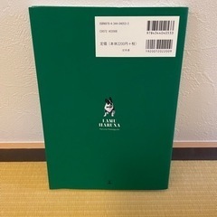 川口春奈フォト&スタイルブック「I AMU HARUNA」の画像