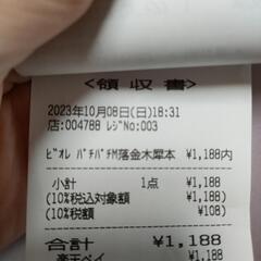 ビオレパチパチはたらくメイク落とし金木犀の画像