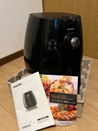 フィリップス　ノンフライヤー