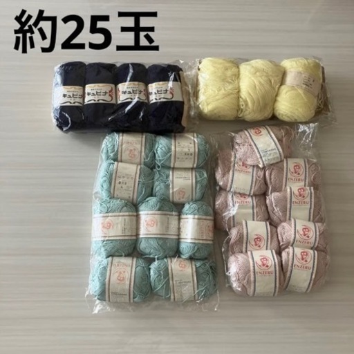 古い毛糸①
