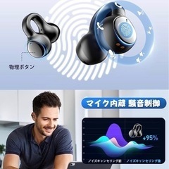 【新品未使用】【イヤーカフ型 イヤホン】ワイヤレスイヤホン 耳を塞がないbluetooth 骨伝導イヤホンの革新 Seekey 完全ワイヤレスイヤホン 開放型 Bluetooth5.3+EDR搭載 ブルートゥースイヤホン オープンイヤー 音漏れ抑制 耳挟（ブラック）の画像