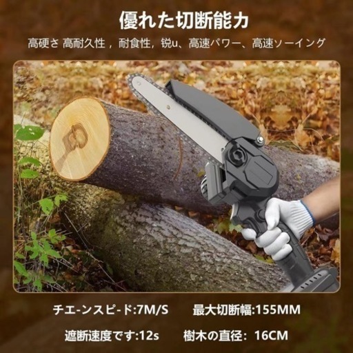 【新品未使用】電動ノコギリ チェーンソー 充電式 ポータブル ハンディチェーンソー コードレス