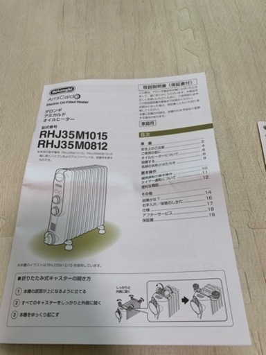 デロンギ　オイルヒーター（1500W）