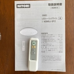 照明　お譲りします　LEDシーリングライトの画像