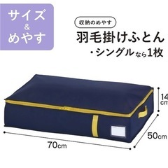 布団収納の画像