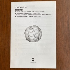 照明　×2 差し上げます　ペンダントランプの画像