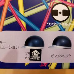 ヘルメット、半ヘルの画像