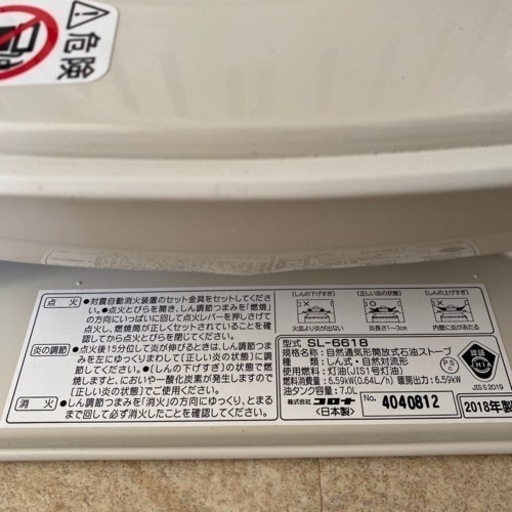 石油ストーブ　コロナ　お渡し予定あり