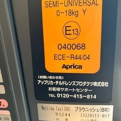 【お取引予定】チャイルドシート　アップリカ Bettino feel DX ベッティーノフィール　ブラウニッシュ（ブラウン）93244　の画像