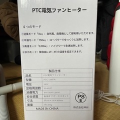 セラミックファンヒーター 2秒速暖 90°首振り 電気ストーブ 3段階風量調節 1200W リモコン付 12時間タイマー 転倒OFF 過熱保護 省エネの画像