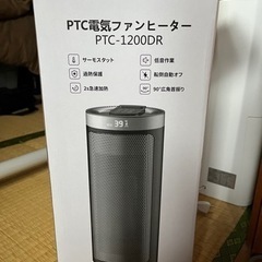 セラミックファンヒーター 2秒速暖 90°首振り 電気ストーブ 3段階風量調節 1200W リモコン付 12時間タイマー 転倒OFF 過熱保護 省エネの画像
