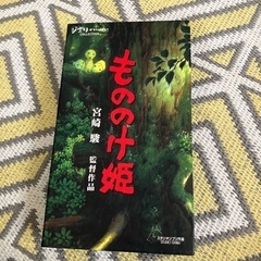 無料！もののけ姫ビデオテープ