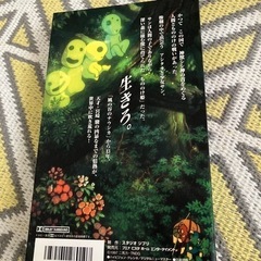 無料！もののけ姫ビデオテープの画像