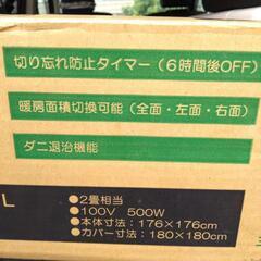 ホットカーペット　格安❣の画像